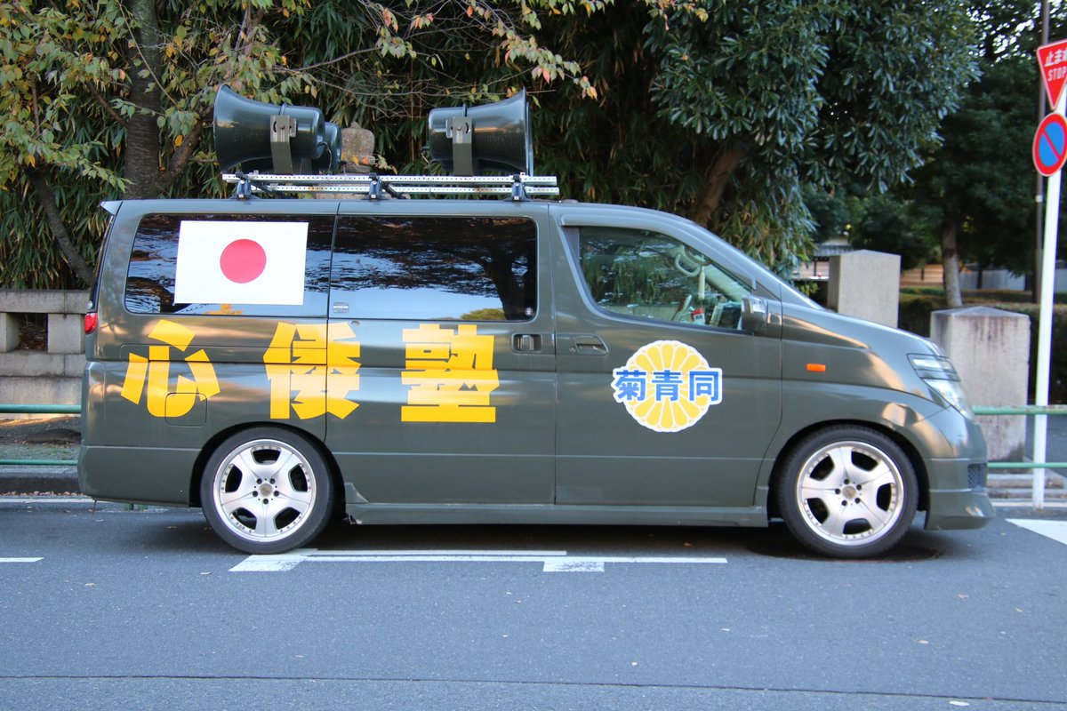 日本限定 Nobu 様右翼街宣車 模型 プラモデル Www Kwelatiles Co Za