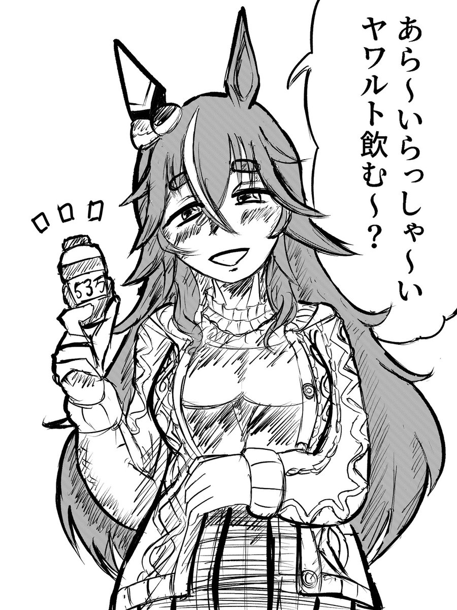 近所のボクシングジムにはいつも飲み物をくれるお嬢さんがいた。 #ウマ娘 