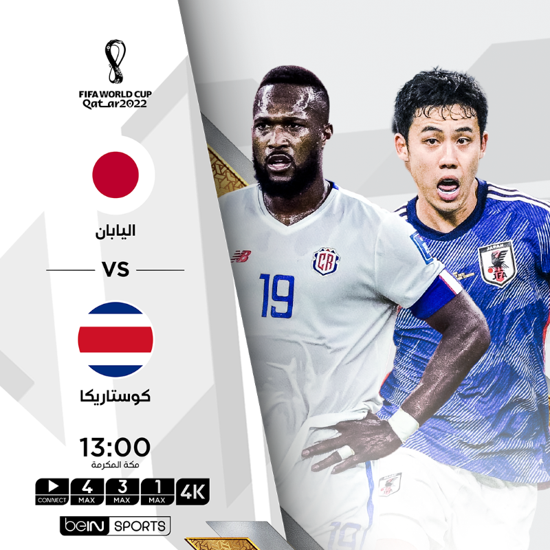 beINSPORTS's tweet photo. 🔥⚽️ لا تفوّت مشاهدة مباريات اليوم من كأس العالم

⏰ اضبط ساعتك وكن في قلب الحدث

اليابان🆚 كوستاريكا
بلجيكا🆚 المغرب
كرواتيا🆚 كندا
إسبانيا🆚 ألمانيا

📦 اشترك الآن 👇
🔗 https://t.co/DjYUE8GiM1
📱 https://t.co/alkogGtHdW

#قطر2022 | #كأس_العالم_قطر_2022 https://t.co/9ATtxohGv6