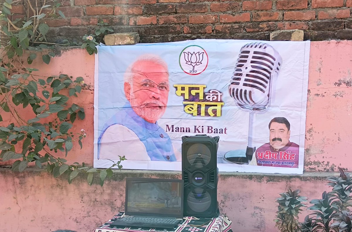 Pradeepbjpblp's tweet photo. आज दिनांक 27 नवंबर 2022 को तुलसीपुर मंडल में बूथ संख्या 377 पर मा०प्रधानमंत्री श्री Narendra Modi  जी के #मन_की_बात कार्यक्रम को सुनते हुये......!
@idharampalsingh @BJP4UP
@JPNadda @narendramodi @myogiadityanath https://t.co/I3V5KLjxUD