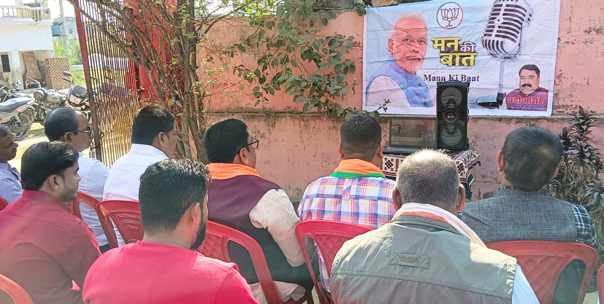 Pradeepbjpblp's tweet photo. आज दिनांक 27 नवंबर 2022 को तुलसीपुर मंडल में बूथ संख्या 377 पर मा०प्रधानमंत्री श्री Narendra Modi  जी के #मन_की_बात कार्यक्रम को सुनते हुये......!
@idharampalsingh @BJP4UP
@JPNadda @narendramodi @myogiadityanath https://t.co/I3V5KLjxUD