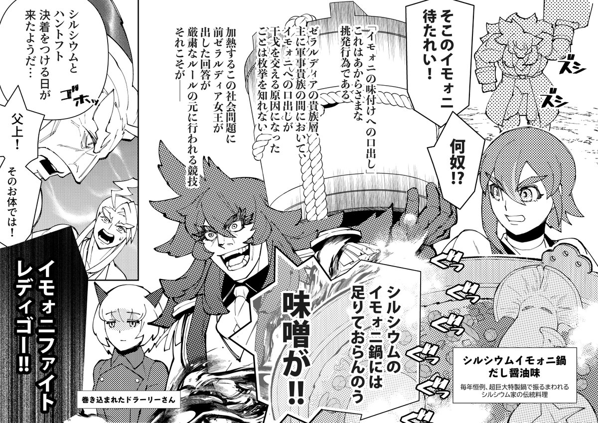 【PFSOZ】イモォニファイト! レディ!【アトラの危機】 | 寝具 #pixiv https://t.co/DNnzniBzlf
ひどいことになった