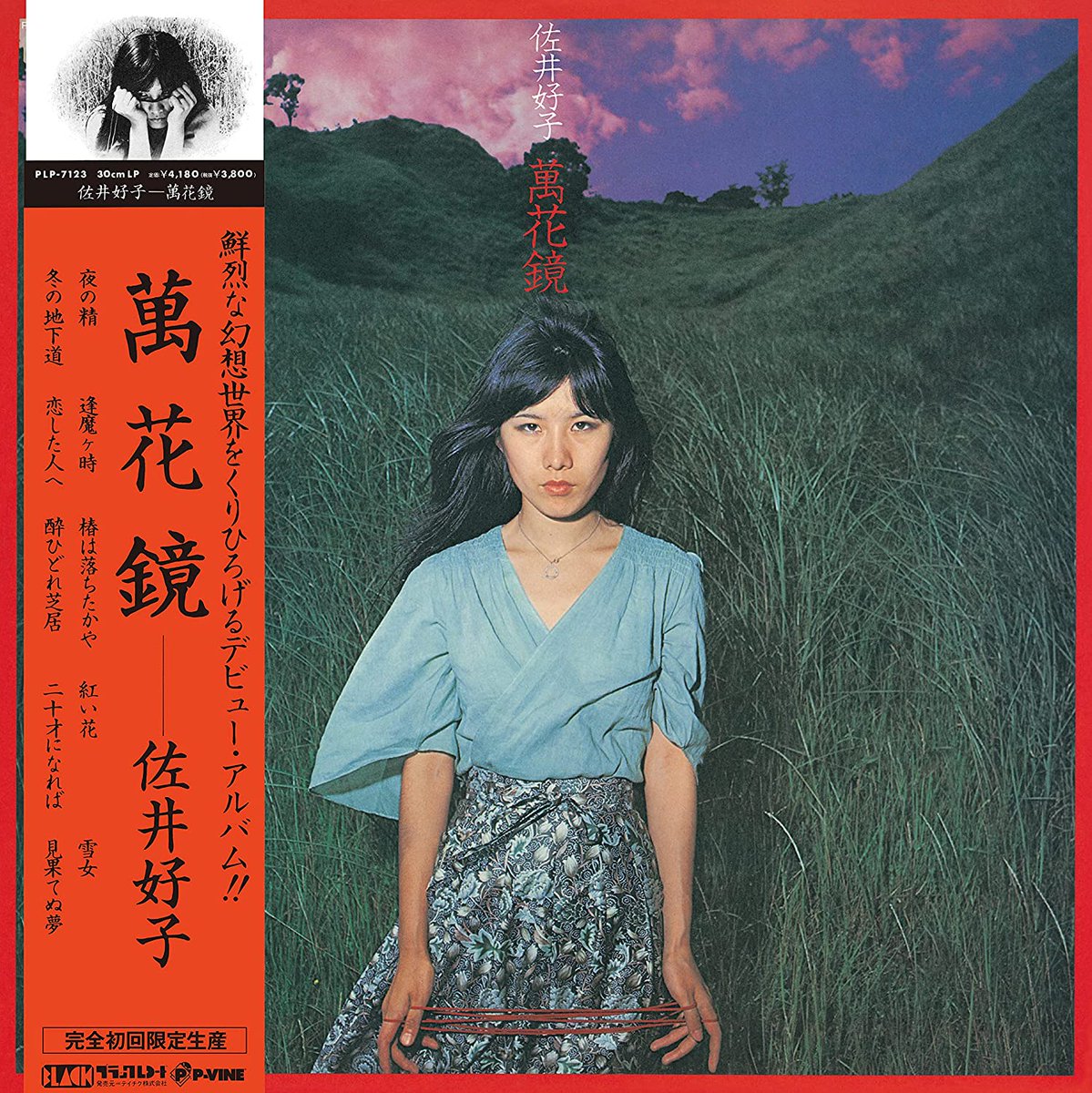 RawestAlbums's tweet photo. Yoshiko Sai - Mangekyō (1975) https://t.co/MvxNL2yvsF