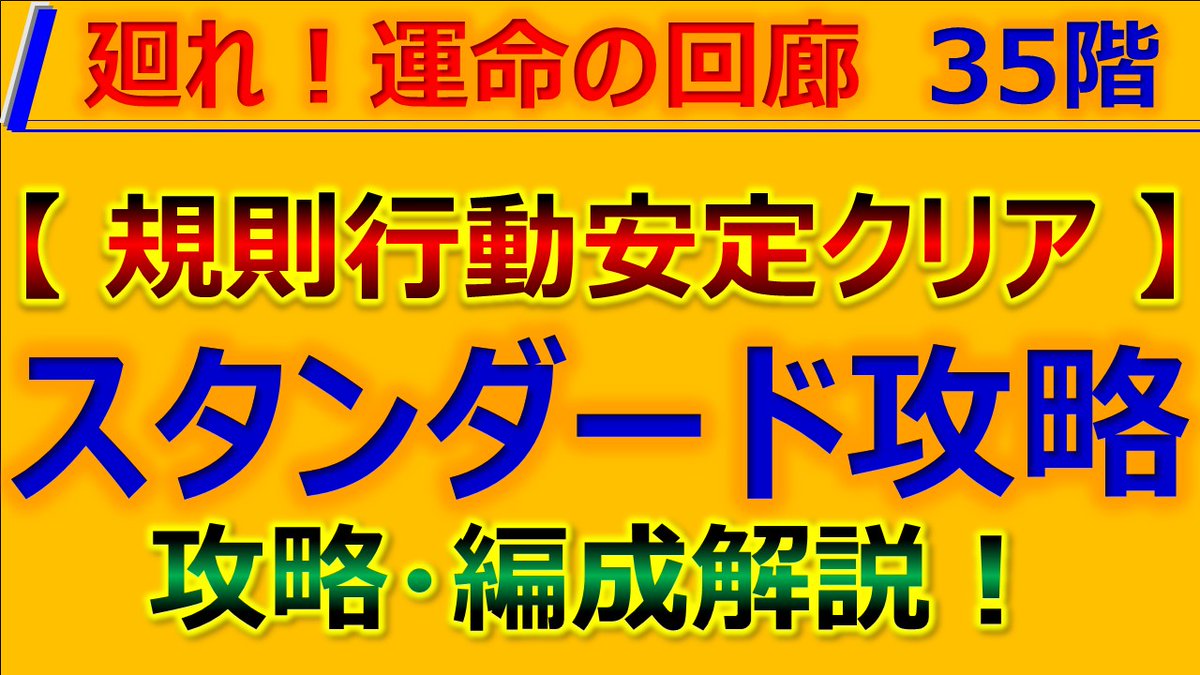 dolce1023sio's tweet photo. 全力オート6時間で心が折れましたw
運命の回廊35F(シェラハ)です。
今回から規則行動で安定クリアを
していきます。
#ロマサガRS #新ロマサガRS #運命の回廊
#規則行動 #代用 #安定 #廻れ #35F #35階
#安定 #代用 #攻略 #シェラハ #4周年 #直前
Youtube⇒https://t.co/oGERqWVPqY https://t.co/z8F9mSHZup