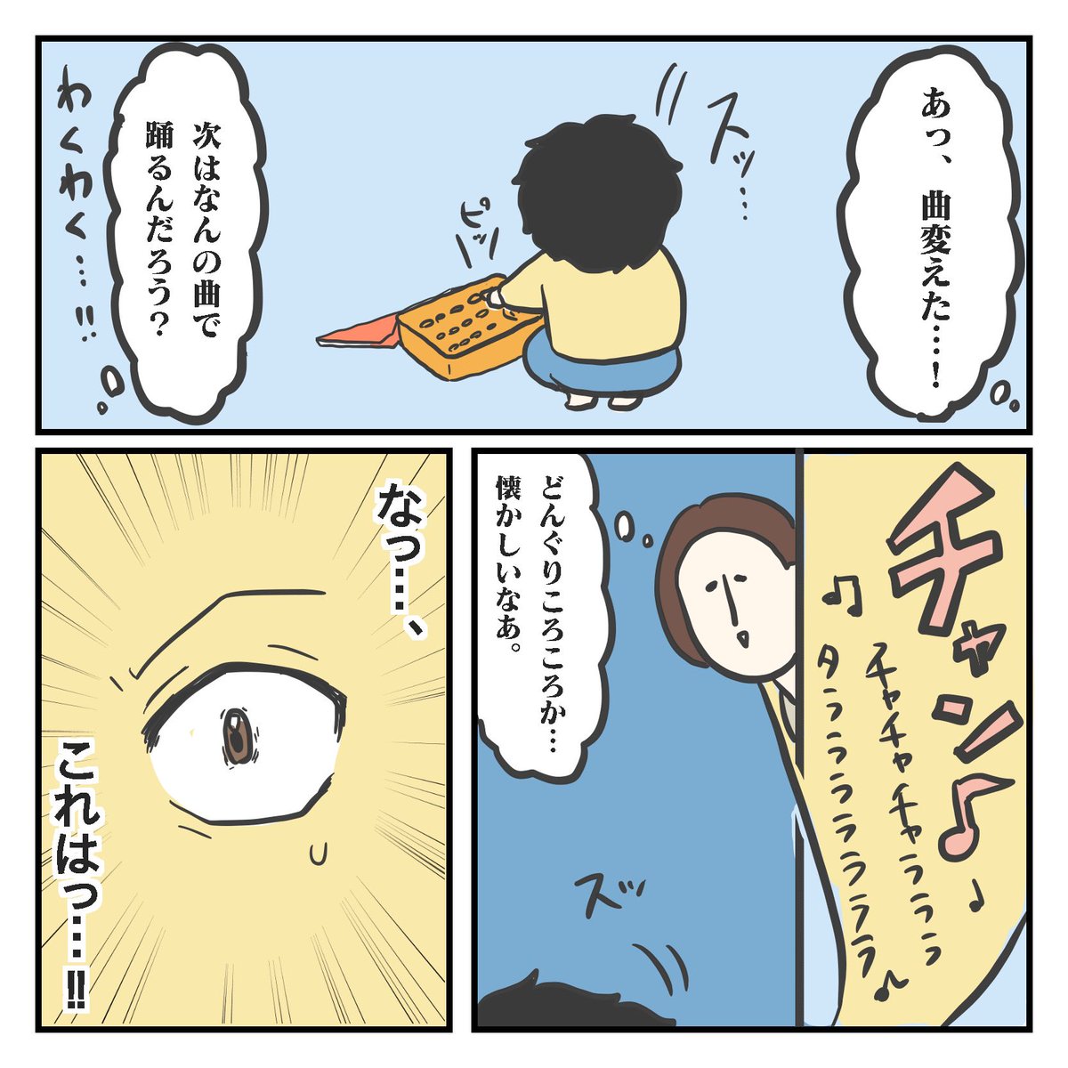 ころりんこ(1/3)
#育児漫画 #2歳  #過去作 