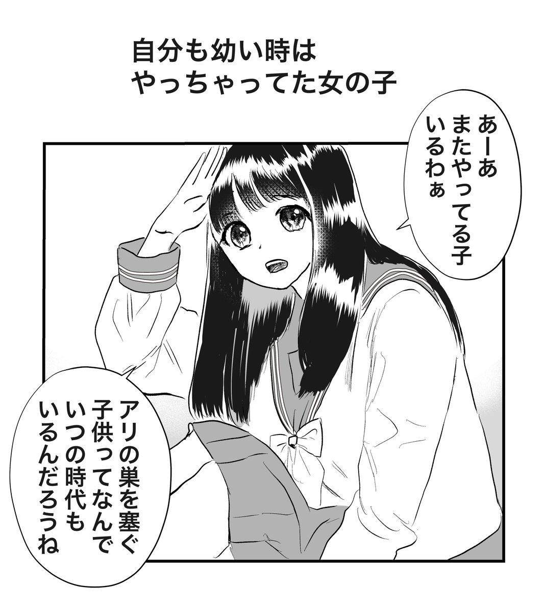 自分も幼い時はやっちゃってた女の子 