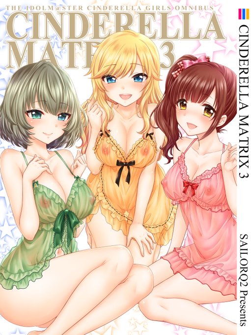 【C101新刊先行予約】デレマス総集編「CINDERELLA MATRIX」①②③をBOOTHにて予約開始しました☆
新刊の3は冬コミグッズセットです💪
ご予約お待ちしてます✨

CM1～3セット
https://t.co/1RSMmJMvph
CM3
https://t.co/Ws5fR73l2F
CM2
https://t.co/utKFIVu9W6
CM1
https://t.co/UD24Cu9AmU 