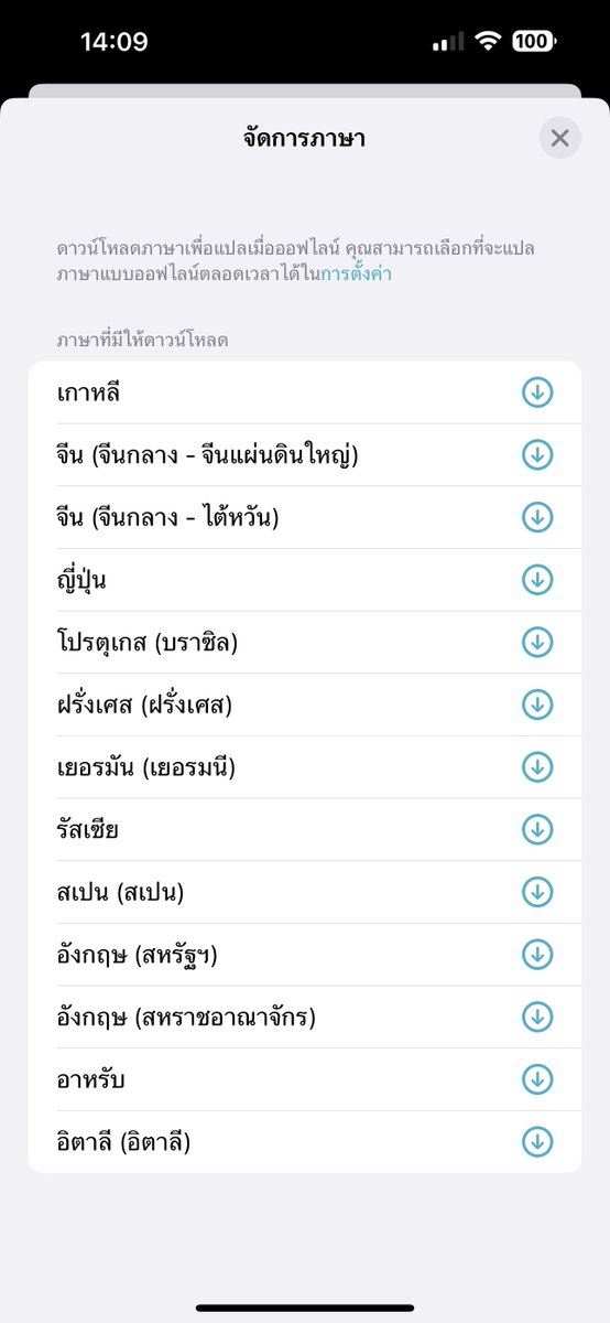 BrightMinho's tweet photo. Apple Translate อยู่ ๆ ก็แปลไม่ได้
กดเข้าไปดู อหหหห ไม่มีภาษาไทยแล้ว อย่างงี้ก็ได้หรอออออออออออออออออ

กุกลับมาใช้ Google Translate ก็ได้วะ ขี้เกียจแก้ ลบทิ้งลงใหม่ก็ไม่หาย คนเป็นกันเยอะเหมือนกันนะ ที่เข้าไปแปลแล้วไม่มีภาษาไทย https://t.co/ReulUXdK6G