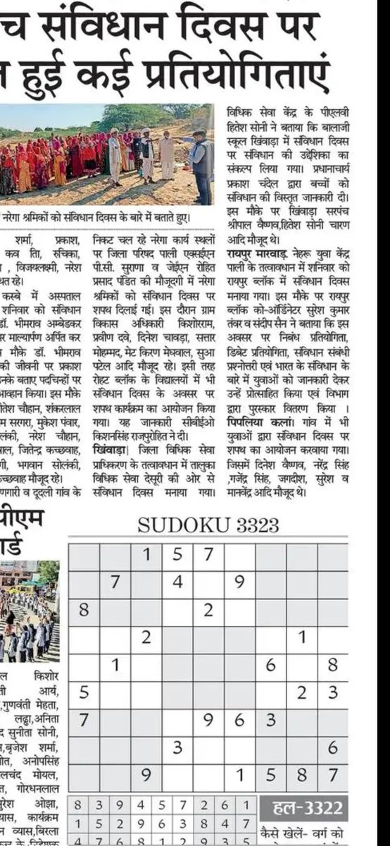 SureshT99154790's tweet image. ब्लॉक रायपुर=नेहरू युवा केन्द्र पाली के तत्वावधान में संविधान दिवस मनाया गया कार्यक्रमThanks a lot to media family #pali #NationalUnityDay2022 @Nyksindia @YASMinistry @Anurag_Office @NyksRajasthan @Sandeep21242420 @rajendra_jakhar @NYK_Pali @BHARATRVAISHNAV #savidhandivas