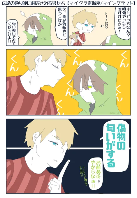 くんくんくん🎣🐕🐖 