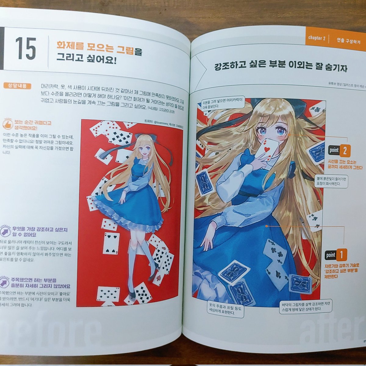 O_taeyoung's tweet image. 🔅사이토 나오키의 일러스트 첨삭레슨
1년간 학원에서 다양한 학생분들 그림을 피드백 했었는데 그때 이책이 있었다면 더 수월하지 않았을까 땅치고 후회했습니다..
매력적인 그림을 그리고 싶은데 뭔가 한끗차이로 밋밋한가? 생각되는 부분을 시원하게 긁어주는 교재 👍👍