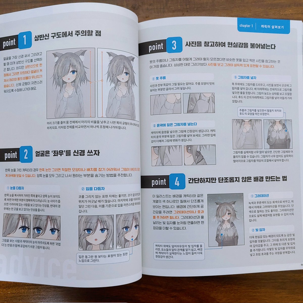 O_taeyoung's tweet image. 🔅사이토 나오키의 일러스트 첨삭레슨
1년간 학원에서 다양한 학생분들 그림을 피드백 했었는데 그때 이책이 있었다면 더 수월하지 않았을까 땅치고 후회했습니다..
매력적인 그림을 그리고 싶은데 뭔가 한끗차이로 밋밋한가? 생각되는 부분을 시원하게 긁어주는 교재 👍👍