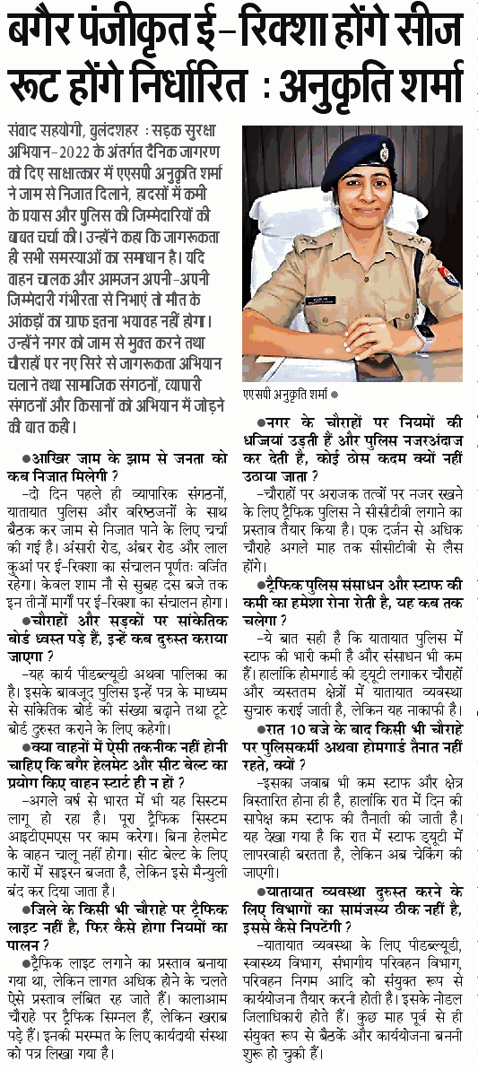Bulandshahr Police tweet media