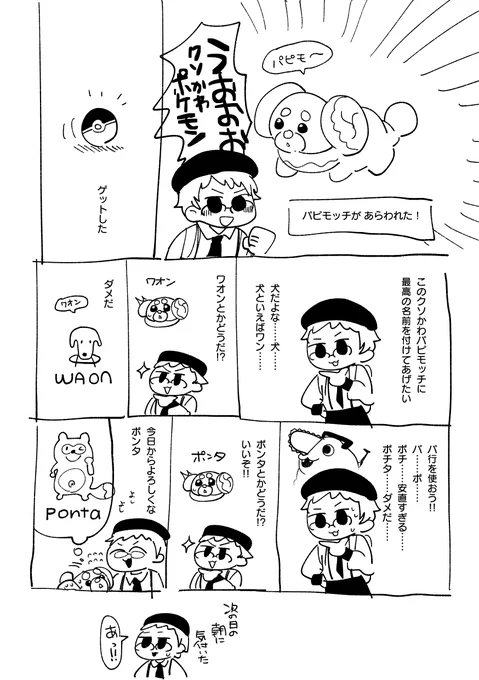 ポケモンSV日記です 