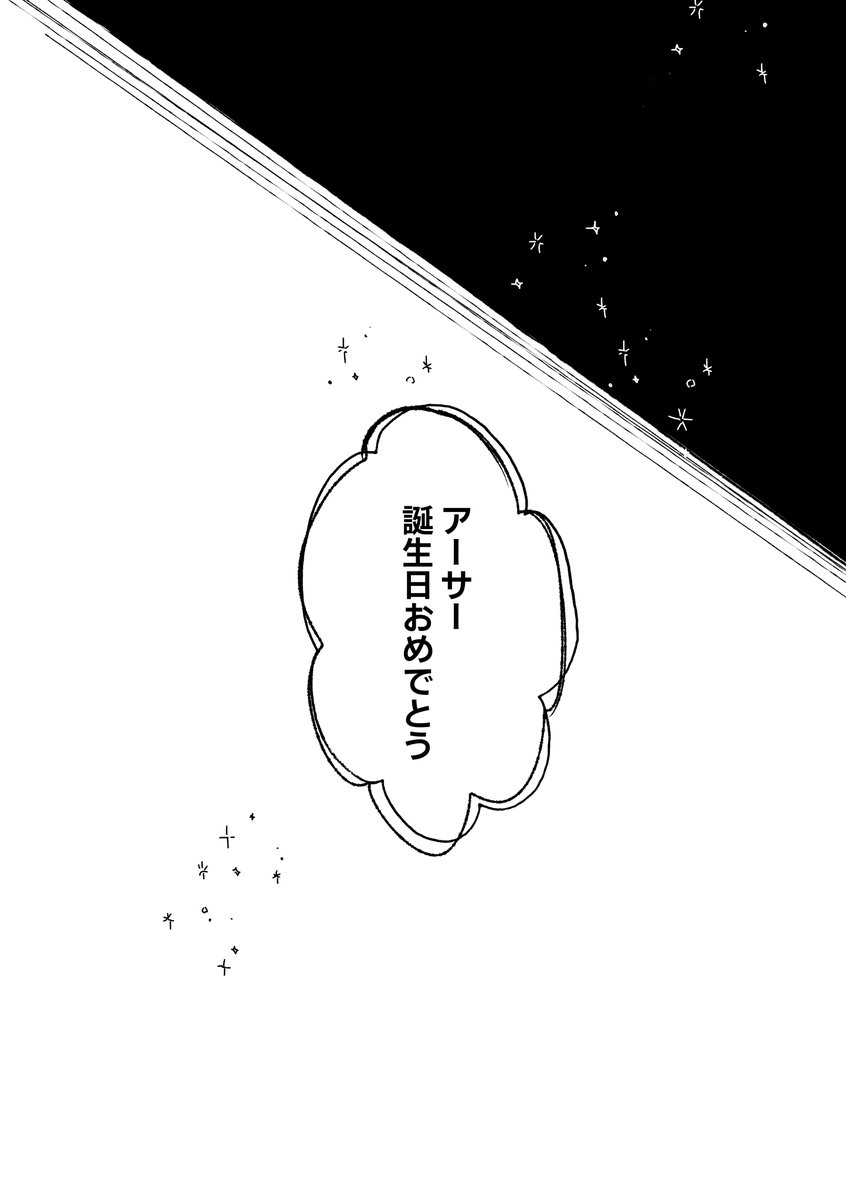 12/18 賢マナサンプル(オズ+子アーサー)(1/4)
ツイートの最後に部数アンケートがありますので御協力お願いします🌞 