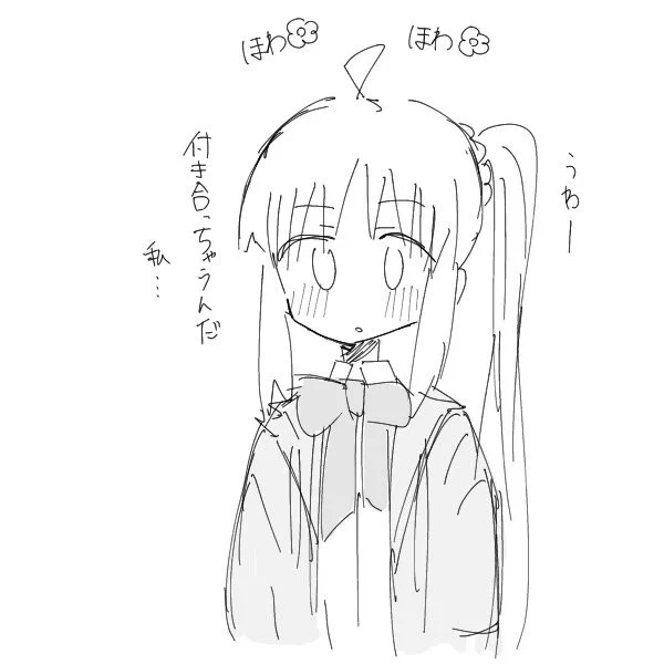 そのあと 