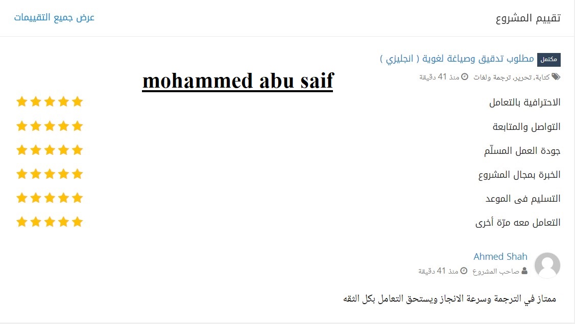 tr_mohammedsaif's tweet photo. new #work achievement 🥳
5 stars!
#mostaql https://t.co/6t07nfAMJW