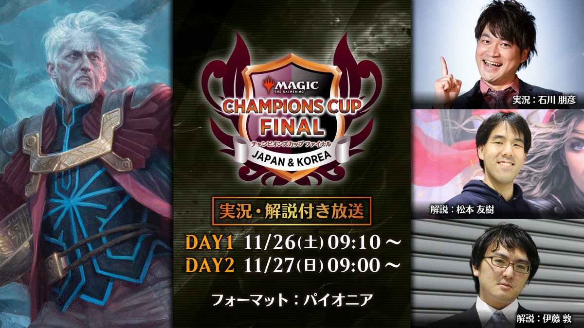 mtgjp tweet picture