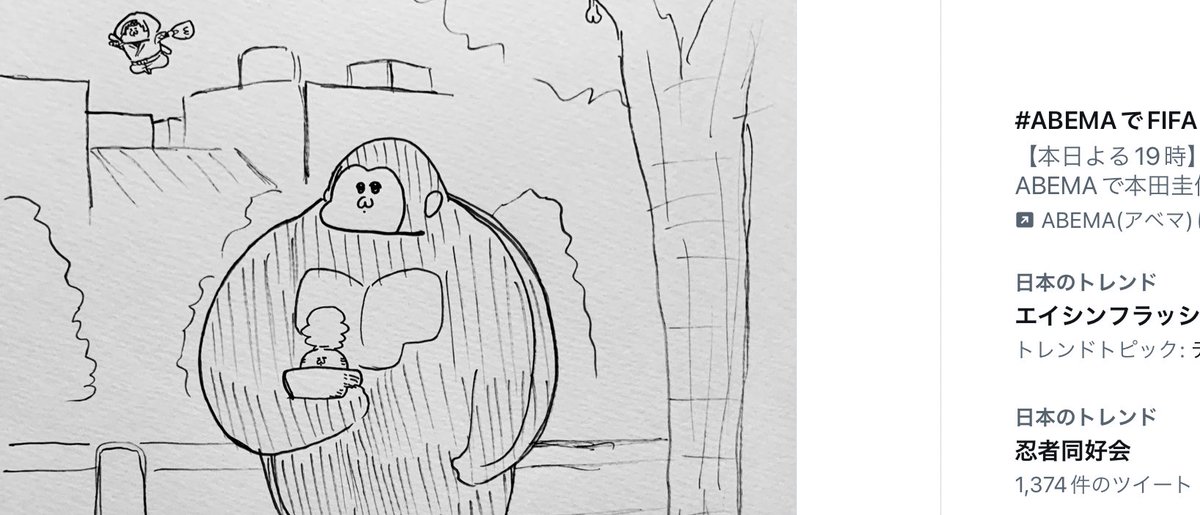 トレンドの忍者同好会にシンパシー 