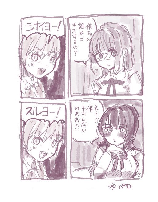 ※パロ 