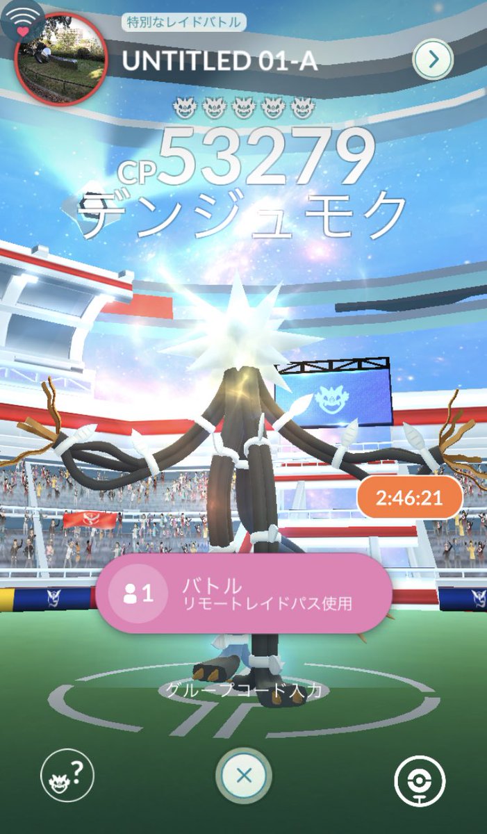 konpe1107's tweet photo. ウルトラビーストみたいなジムの名前🙄 https://t.co/pRH5zLoa7h