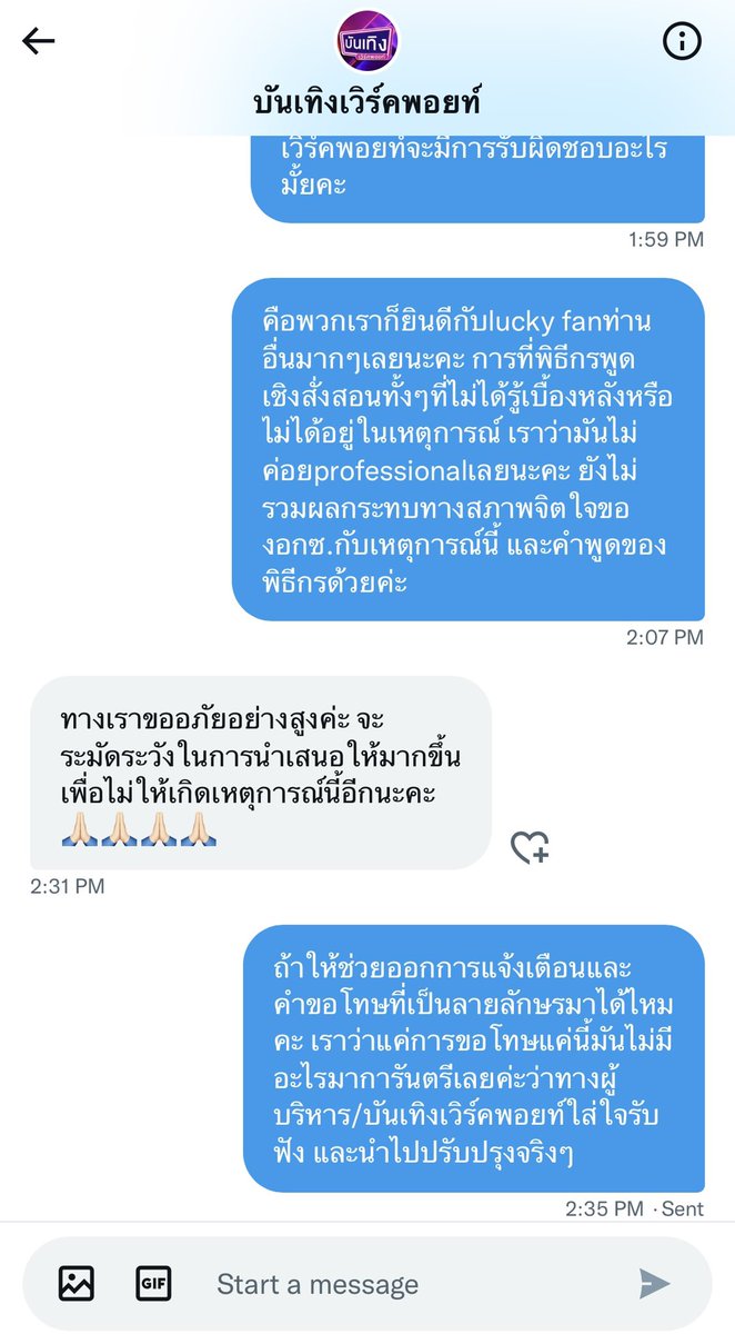youngahdef's tweet photo. อัพเดตค่ะ เค้าไม่ทำไรเลยแต่จะขอโทษอย่างเดียว 🥺 #ล็อคกี้แฟน https://t.co/SFIaVUG7Ec