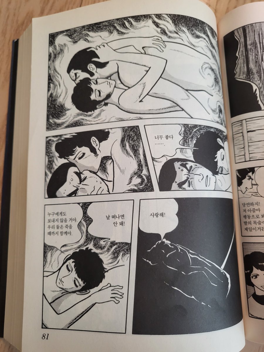 사실 저도 소장하고 있쬬 테즈카오사무선생님의 레전드명작뷀...저의 인생작 뮤... 