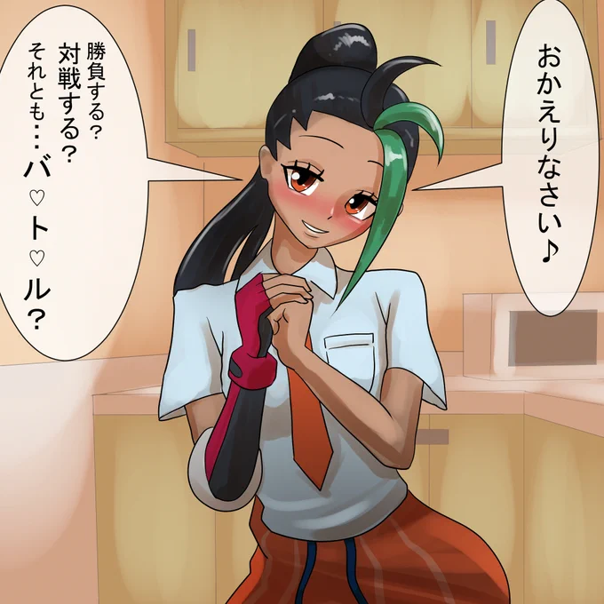 ネモさんとのラブラブ学園生活 