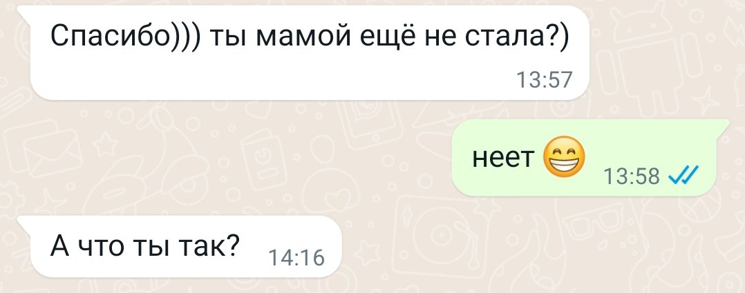действительно, чего это я