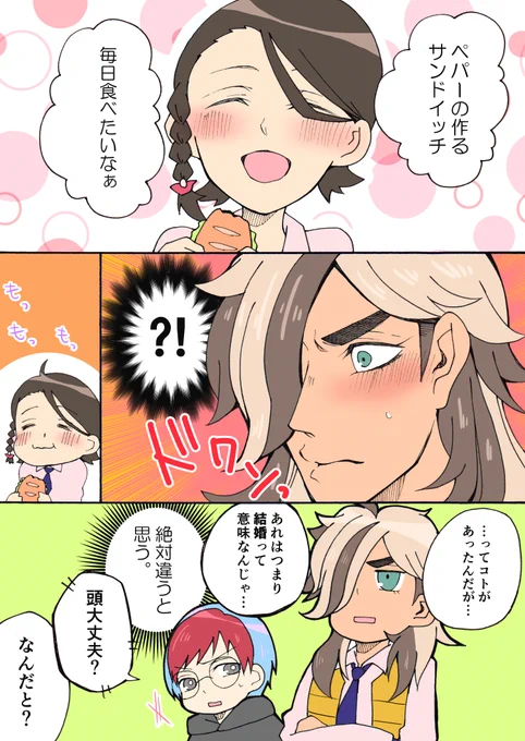 【ペパアオ】
お互い両片思いだけど無自覚アオイちゃんと振り回されるペパー先輩永遠に見てたい…。
#ペパアオ 