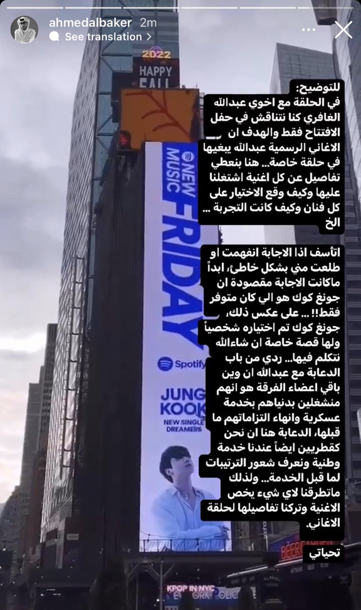 cataleya_jk01's tweet photo. CASE CLOSED!!!!  Ahmed Al Baker talked on IG about that interview: 

“I’m sorry if the answer was misunderstood…it was never intended (to say) that only Jungkook was available!!..on the contrary, Jungkook was PERSONALLY  CHOSEN” https://t.co/UtpHgVrhvR