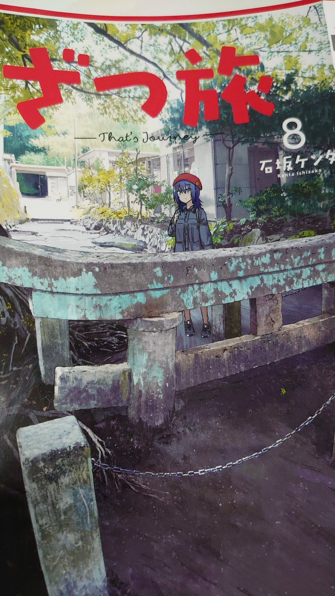 おりもとみまな22年10月20日ばくおん16巻ばくおん台湾編3巻同時発売予定! on Twitter