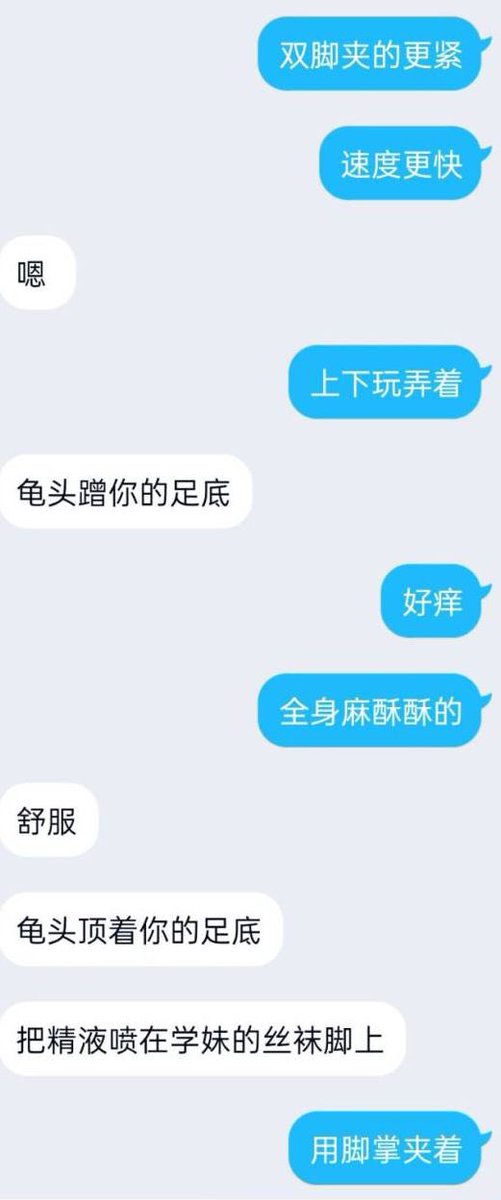 hz200107's tweet photo. 唔，软软的龟头顶着人家脚底好痒~（白嫖勿扰） #文爱 #可爱 #学生 #反差 #聊骚 #妓女 #贱货 #骚穴 #口交 #内射 #骚逼  #调教 #骚货 #射屏 #女高中生  #聊天   #意淫 #反差 #肉便器  #闺蜜 #打分 #盯射 #女m #文援 #网调  #母狗  #女m #sm #聊骚 #女喘 #反差 #反差婊 ＃剧情向 ＃聊污 https://t.co/EnEdEPgio1