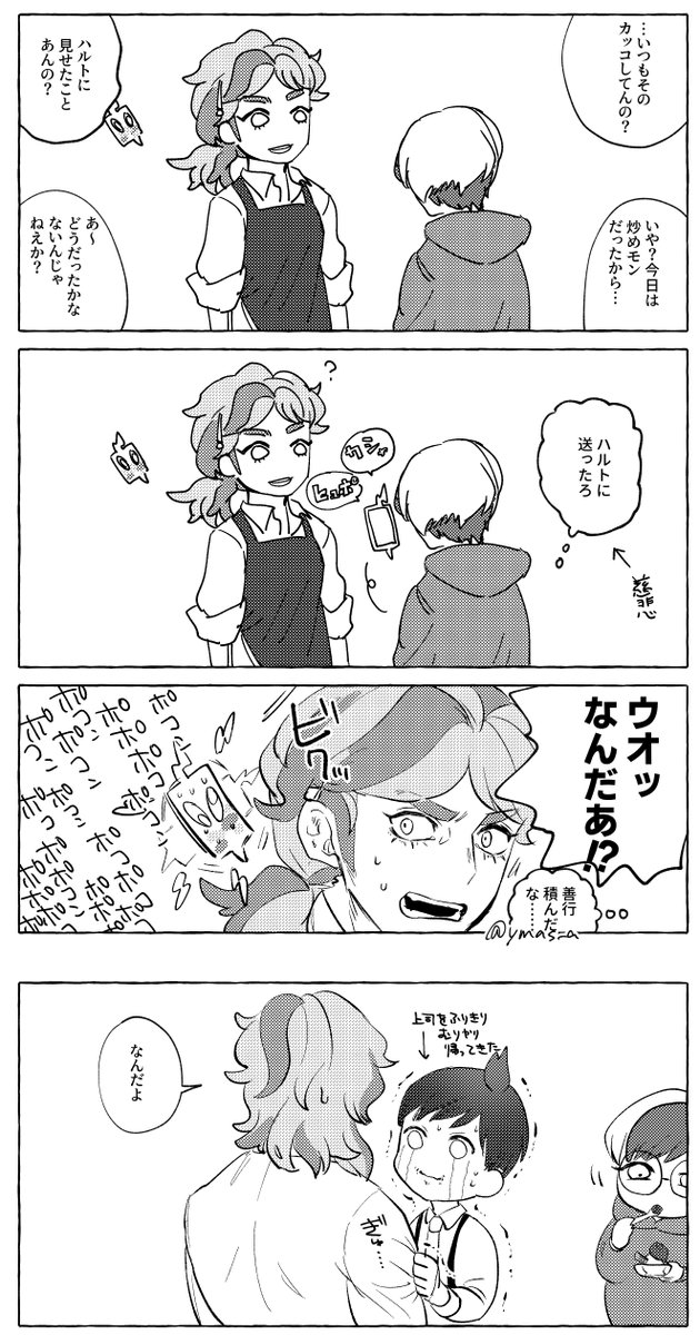 主ペパ(+ボ) 