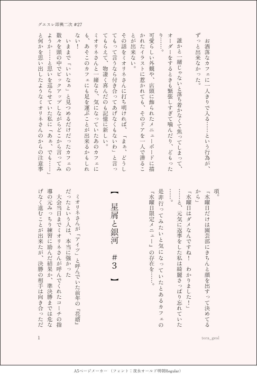 𝕋𝕠𝕣𝕒🐅 on Twitter 