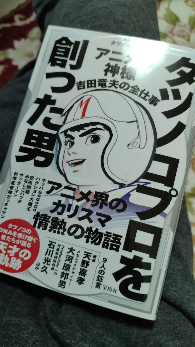 3件まわったがぼっちが売ってなかった。かわりにこんなのを見つけた。ゆっくり読もう。 