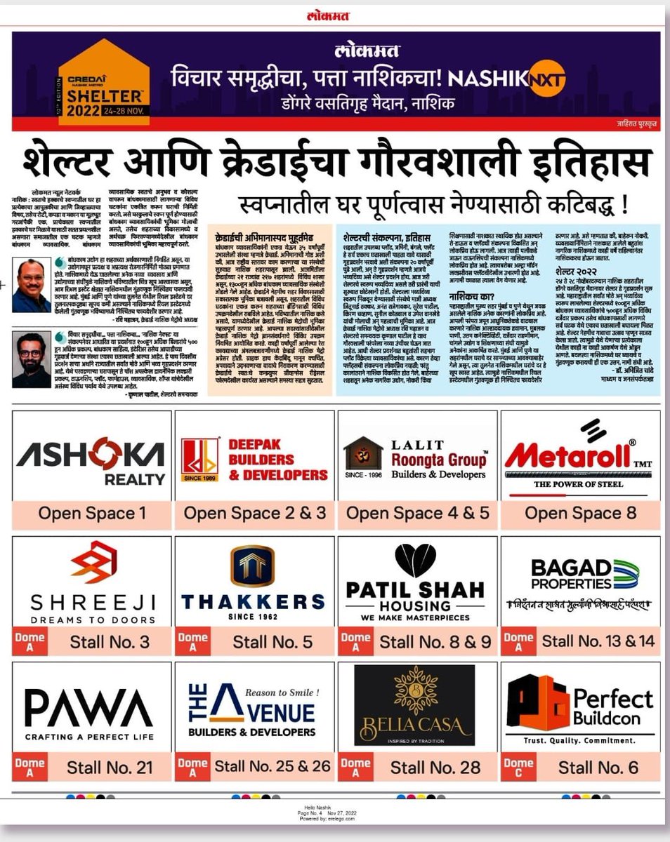 CredaiMetro's tweet photo. In the news: Maharashtra’s biggest real estate expo - Shelter 2022 in Nashik. 

Register Now: https://t.co/4iZWD6HDYU

#nashik #credainashik #nashikdevelopment #nashikgrowth #news  #featured #credaishelter2022 https://t.co/PQztReJwIN