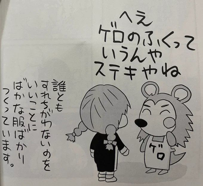 とび森にはまってた頃に描いた絵が出てきた 
