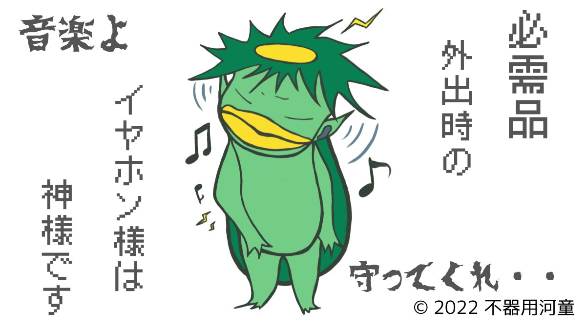 不器用 河童 Bukiyo7kappa Twitter