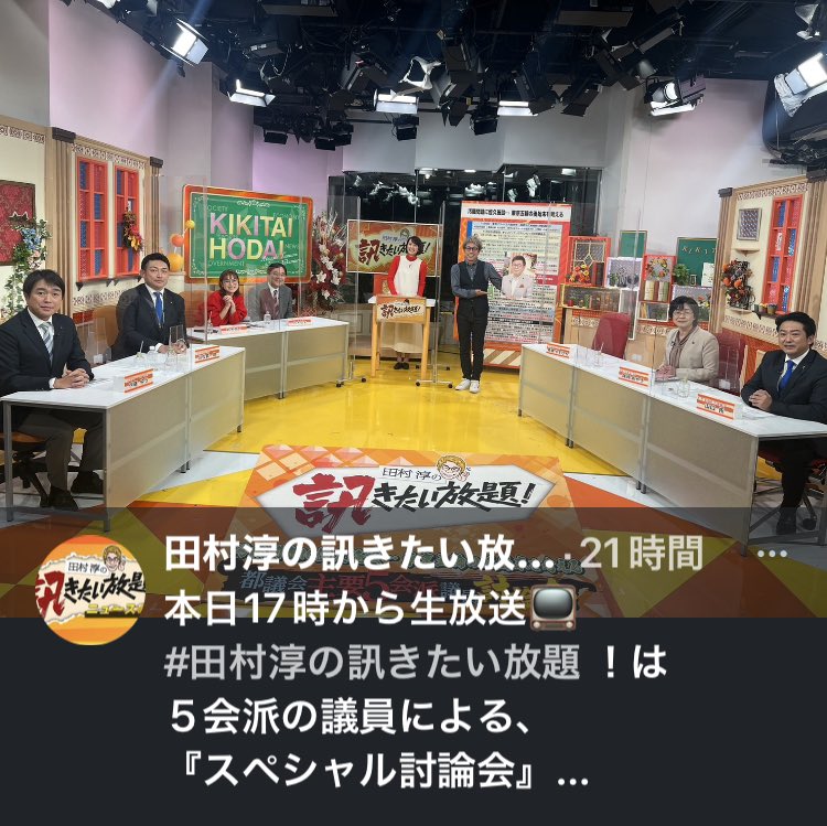 田村淳 Twitter Search Twitter