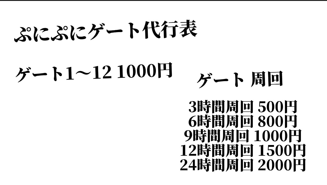 Ponzu_Daikou's tweet photo. 強敵取得は100円
完凸 300円
限凸 500円
 #ぷにぷに代行 
 #ぷにぷに無料代行 
 #ぷにぷにチート https://t.co/7QV5PKF8QG