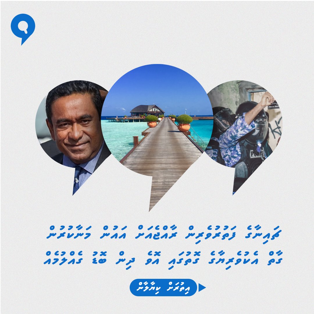 FactCheckMV_'s tweet photo. Chinese economic hostage crisis during the February 2018 state of emergency days is something that is most often overlooked, It drastically changed the country forever. Read more to find out: https://t.co/Dwpl8XAdub