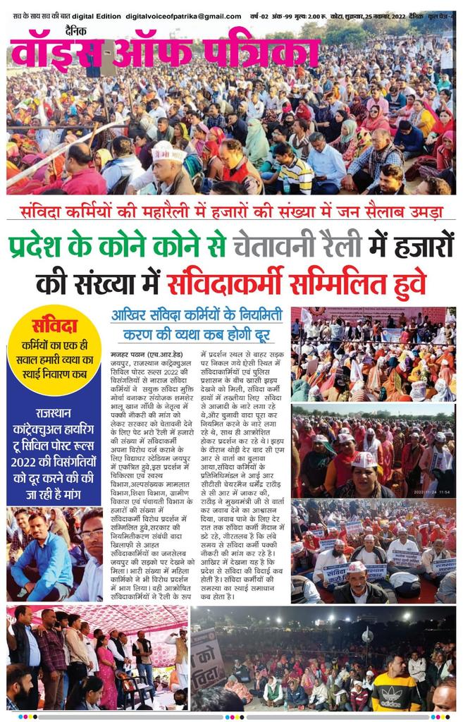 ArshadZulfiqaar's tweet photo. चुनावी जनघोषणा पत्र पूरा करो
31/12/2021 शमशेर गांधी का समझौता नवबर्ष पूर्व संध्या का वचन कमीन्टमैंट स्वंयमुख्यमंत्री @ashokgehlot51 जी ने जो किया था वो आज तक पूरा नहीं किया।
#राजस्थान_संविदाकर्मी_नियमित_करों 
@zeerajasthan_ 
@RahulGandhi 
@kunwarraghav 
@RajCMO 
@priyankagandhi https://t.co/OndBc8MzBX