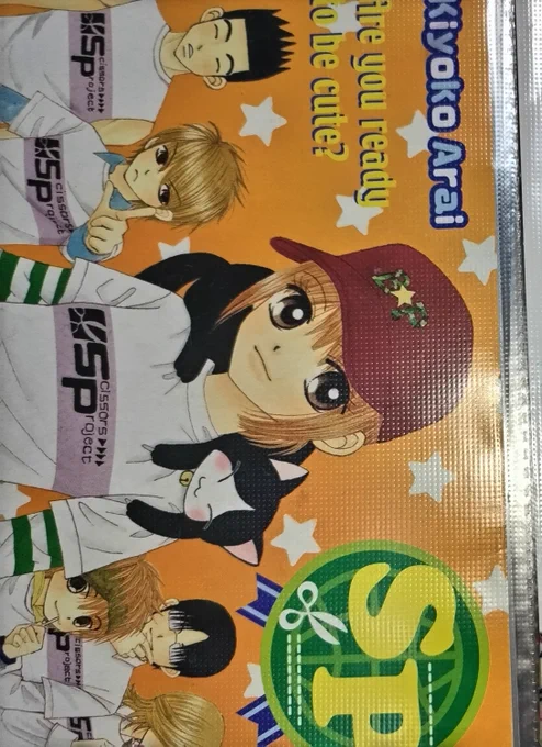 古の付録が発掘されたんですけど当時は50円切手……!!!という衝撃が大きくて「え?????」ってなりましたね……🙄