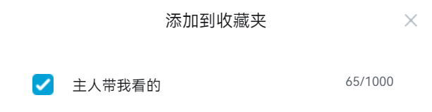 刚才和主人聊天。

主人说我昨晚写的总结有散发出内在的亲和力了，为此特别赏赐了我一首很适合的歌，周深《有可能的夜晚》。打开听第一句就绷不住哭，鼻涕泡都出来了，为什么主人总能轻易触动心里最柔软的地方呢。

把这首歌加进了专用的收藏夹。希望常听，也常把此时此刻的感动留在心间。 https://t.co/dR3Li7GC0l