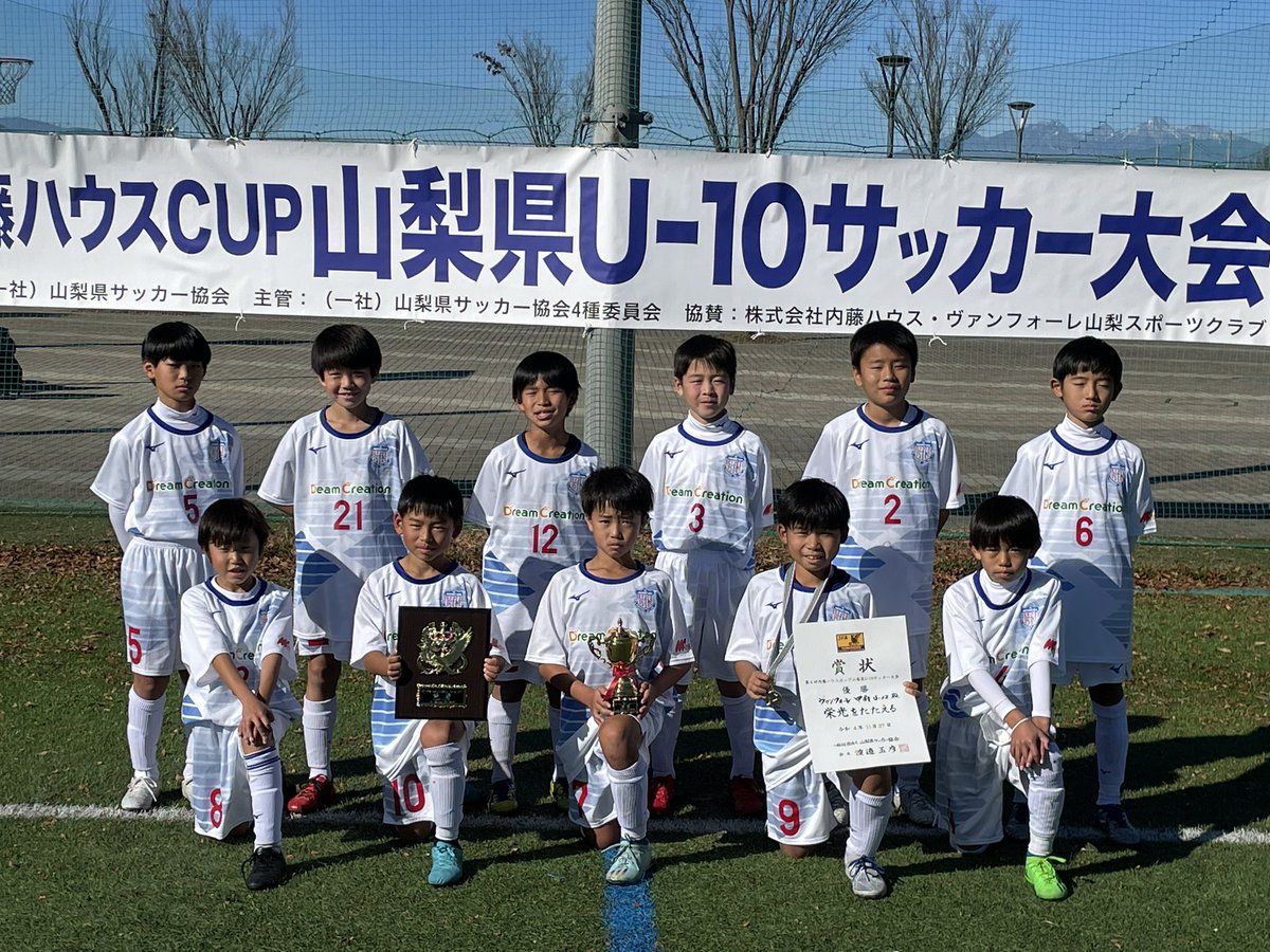 ヴァンフォーレ甲府アカデミー Vfk Academy Twitter