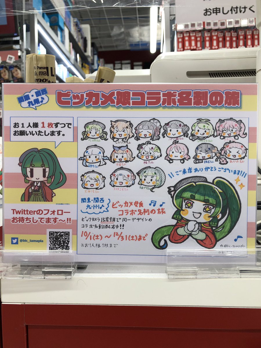 TheSteel_Xiii's tweet photo. たまプラたん…ﾊｧﾊｧ…。

さがみたんちの帰り、なんとなく #たまプラたん ちに寄りました。なんとなく寄るには乗り換えしなきゃなんですけど、まあ気にしない。

フラッと寄っただけですけど、とりあえずプリッツを買っていきます。せっかく来たのに、タダで帰るのも手持ち無沙汰でw

#ビッカメ娘 https://t.co/4rWI4wLn5B
