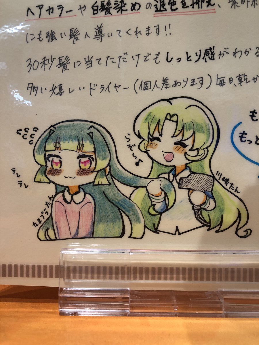 TheSteel_Xiii's tweet photo. #たまプラたん イラストウォッチャーの私ですが、ファンなら皆さんご存じの通り、店内にはTwitterに挙げられてないイラストがたくさん有るんですよね…。こういうのを含めると、とっくに年間100作品を越えてる。

#八尾たん も、たまプラたんちでPOPデビューしてます。 https://t.co/yJKyGqzea8