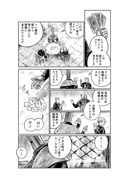 【日常備忘録7】

#戦奏教室 