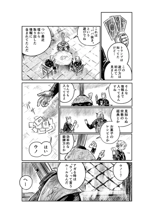 【日常備忘録7】

#戦奏教室 